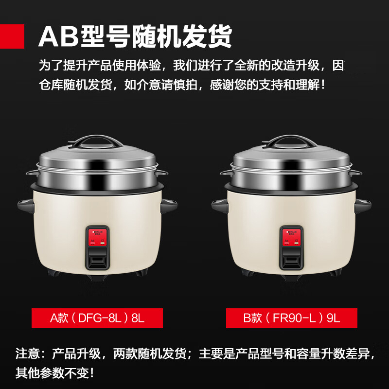 德玛仕(DEMASHI)商用电饭煲 电饭锅商用大容量9L升食堂饭店保温带蒸笼款电饭锅6-10人适用 FR90-L