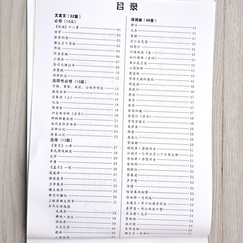正版 庞中华书 楷书字帖 高中古诗文背诵72篇 楷书 提高卷面分 楷钢笔黑笔硬笔字帖蒙纸据语文编写高清大图