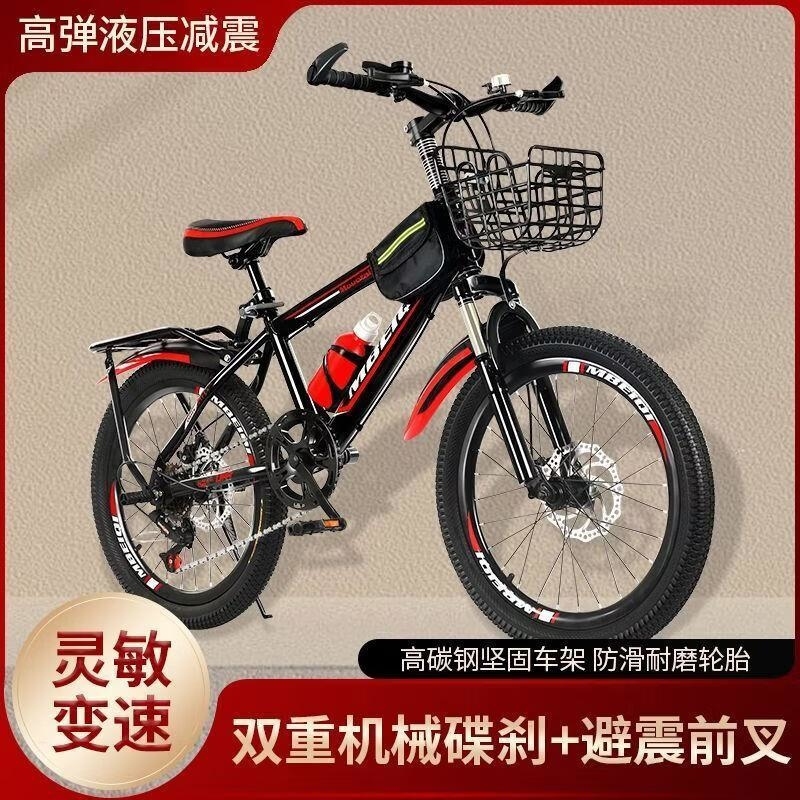 山地自行车变速减震双碟刹户外男女中小学生儿童单车18/20/2224寸高清大图