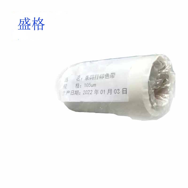 条码打印机色带图片