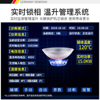 德玛仕(DEMASHI)大锅灶商用电磁炉大功率凹面电磁灶台大炒炉8档磁控 食堂厨房酒店 单头大炒 15kw 201材质
