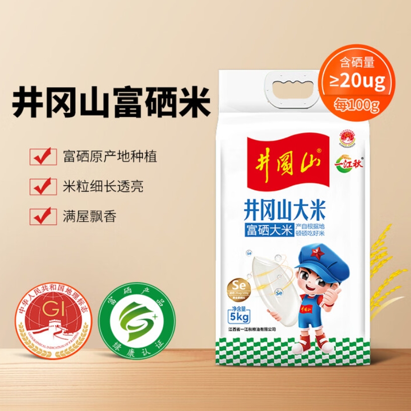 一江秋 井冈山富硒大米5kg BSFXDM01 袋高清大图