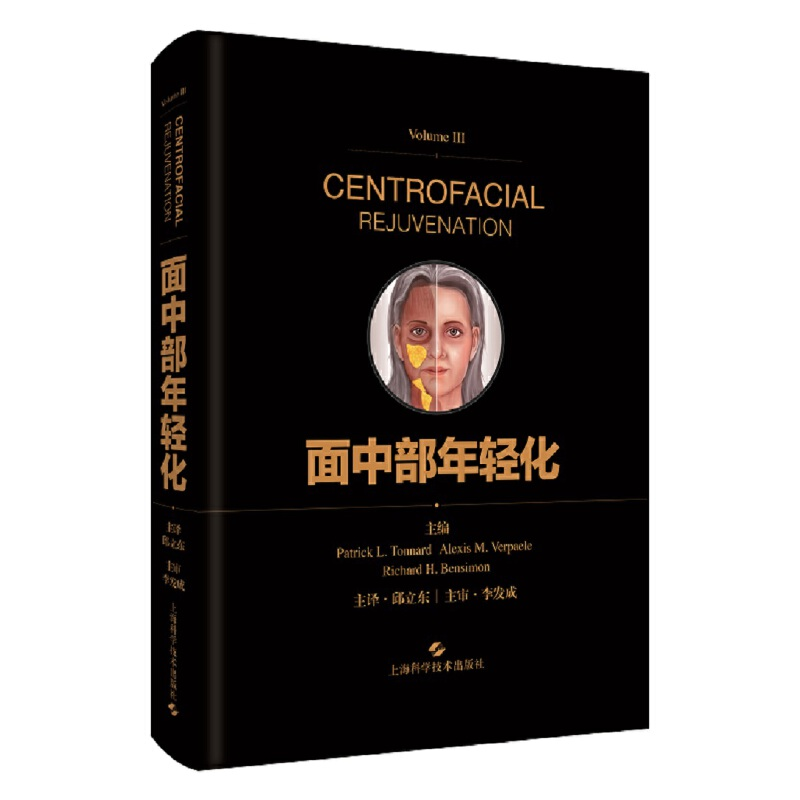 醉染图书面中部年轻化9787547850411