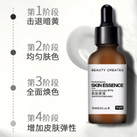 [买2送1]阿琪思(aqisi)肌肽原液30ml 提亮肤色神经酰胺提拉紧致精华液