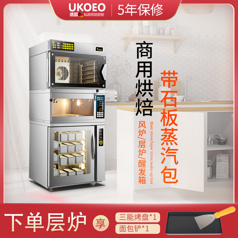 UKOEO高比克C95商用家用风炉一层一盘电烤箱专业烘焙烤箱高清大图