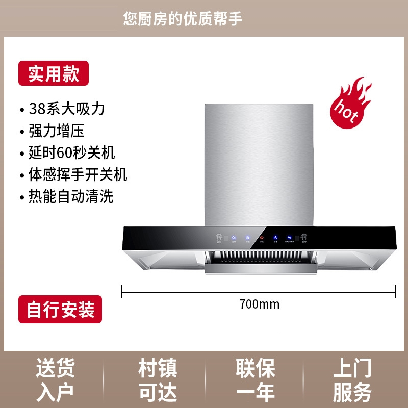 纳丽雅((Naliya)油烟机家用抽油烟机顶吸式油烟机套装厨房油烟机大吸力_实用款700宽38系强力增压强力电机自行安装