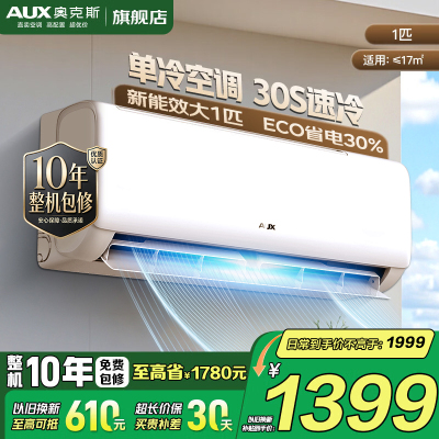 奥克斯空调KF-26GW/BpR3AQG1(B3)