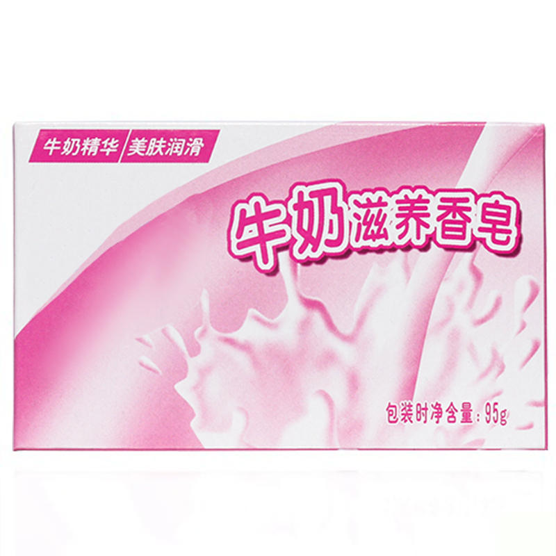 牛奶滋养小香皂 清洁润肤男女持久清香嫩滑肤滋润 95g（100个起订，低于100个不发货）