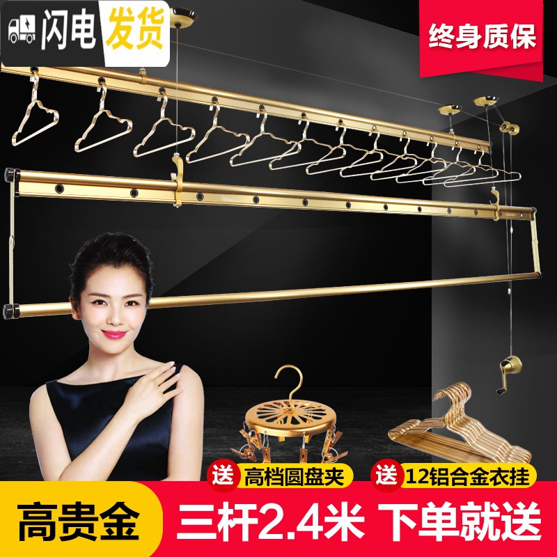 三维工匠手动晾衣架阳台手摇升降伸缩双杆式凉衣架晒架衣杆GW晾衣杆 三杆金色(不高清大图