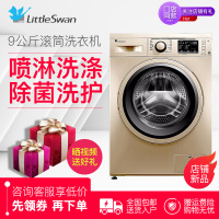 小天鹅（LittleSwan）9公斤洗衣机滚筒全自动变频家用大容量 TG90V61WDG 高温筒自洁