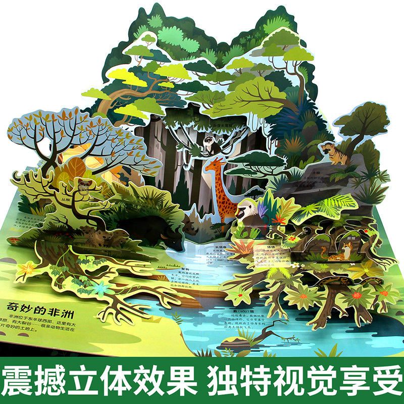 昆虫立体书(260*260mm开本) [正版]神奇的动物立体书儿童3d立体书翻翻书6-7-8-10岁以上宝宝绘本故事书图