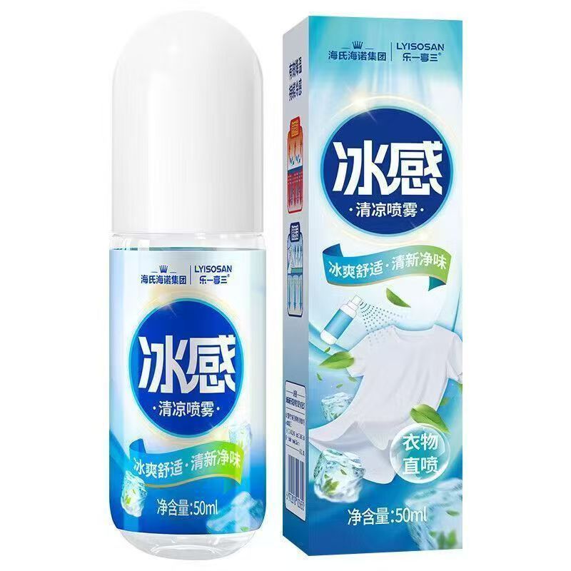 海氏海诺 50ml装夏季户外运动物理降温清凉喷雾学生军训冰凉喷雾薄荷清凉冰感喷雾