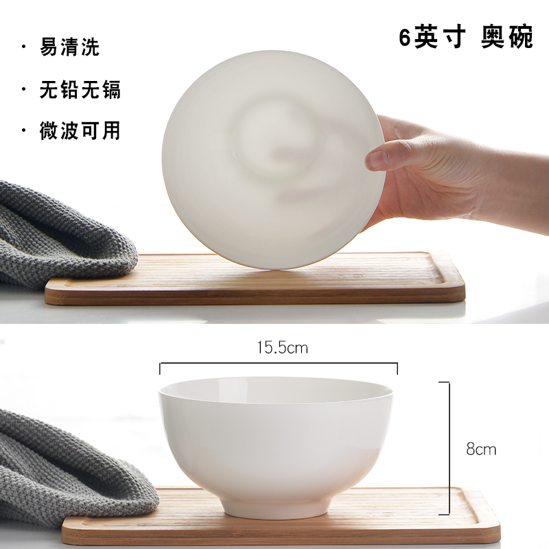 【补贴10%】唐山骨瓷碗家用套装白色饭碗米饭碗陶瓷碗2024新款面碗餐具白瓷碗 6英寸奥碗标准面碗