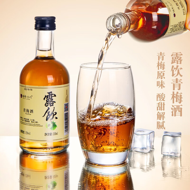 纳年·十八青梅酒果酒梅子酒甜酒女士水果低度微醺酒馆12度330ml*6瓶/箱,6箱装 !
