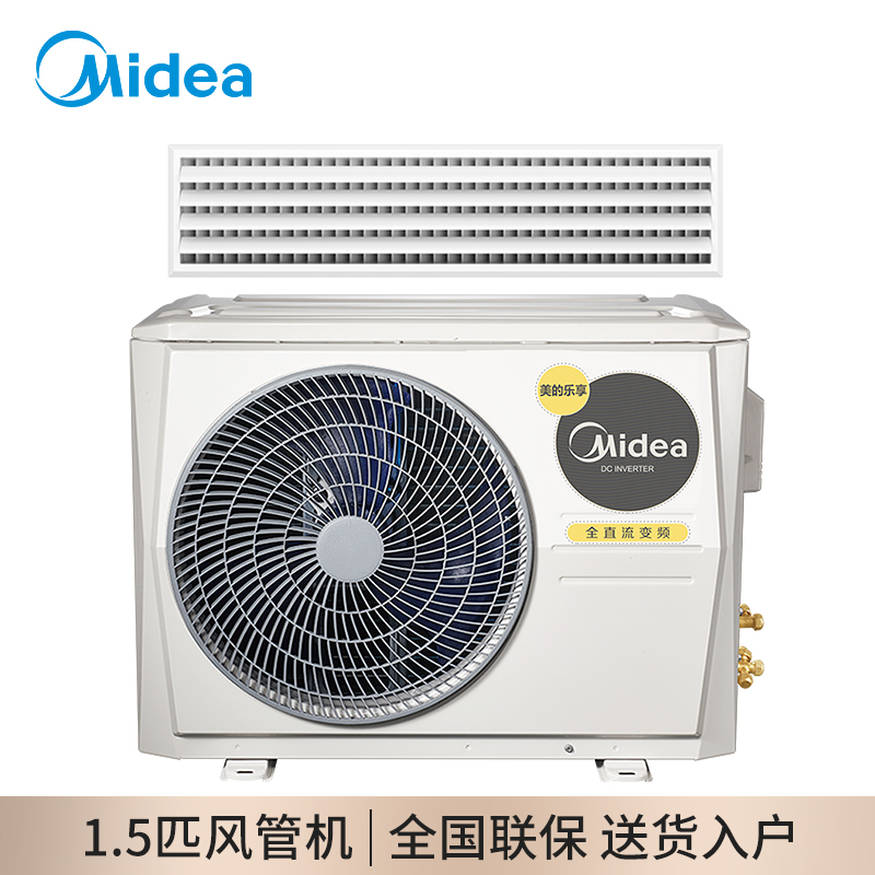 midea美的智能全直流变频冷风管机15匹适用面积1820㎡中央空调kfr35t2