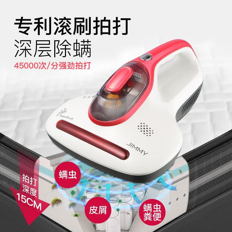吉米(Jimmy)除螨仪家用床上吸尘器紫外线超声波除螨虫神器B301W 粉红色