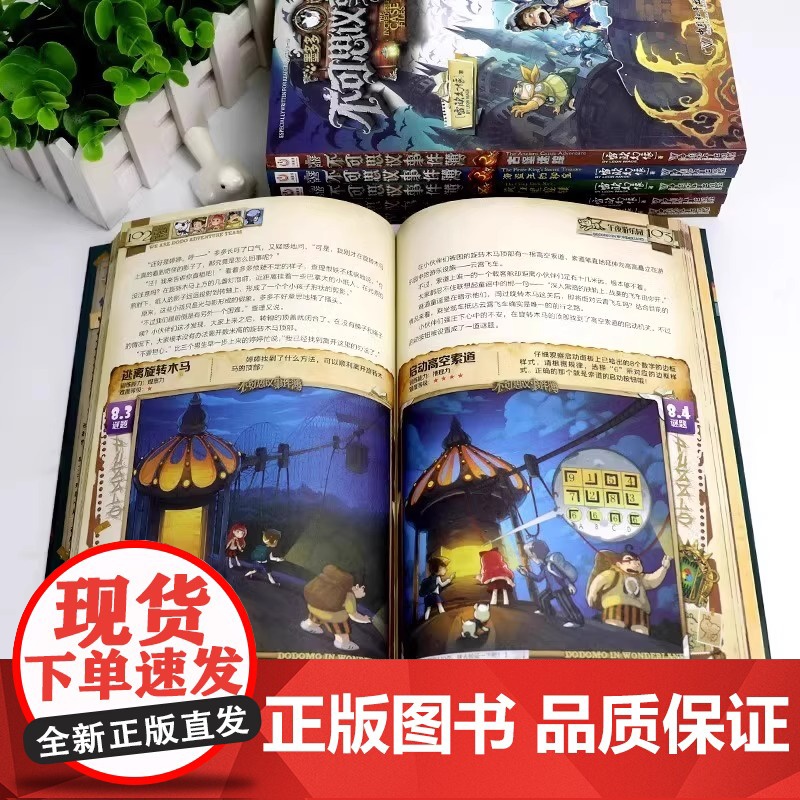 不可思议事件簿全套12册正版事件薄墨多多谜境冒险原版雷欧幻像的书冒险推理漫画书11侦探小说12小学生13儿童课外书籍高清大图