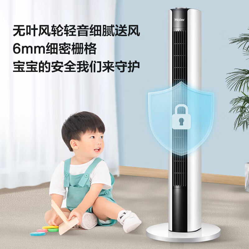 海尔(Haier)FZY1102A塔扇无叶电风扇家用立式落地风扇循环电扇落地扇[长效定制遥控款]高清大图