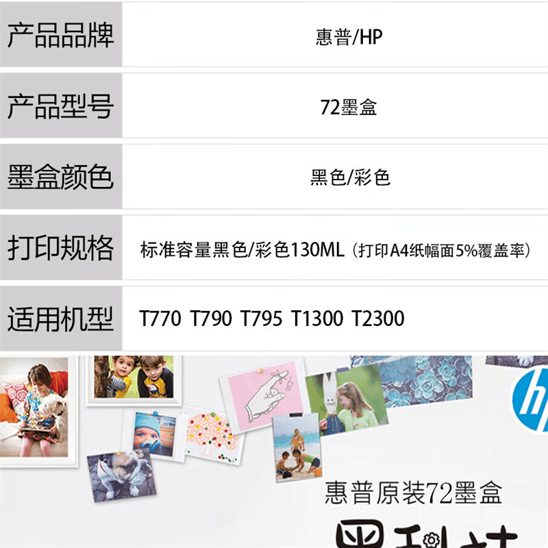 惠普(HP)72号原装墨盒适用绘图仪T790 T795 T1300 T2300系列打印机墨盒 72墨盒灰色G( 3WX08A替代C9374A)图片