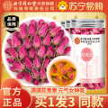 内廷上用 北京同仁堂玫瑰花85g*3瓶
