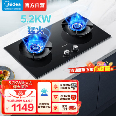 美的燃气灶天然气 双灶具 家用5.2kW台嵌两用Q529L-M