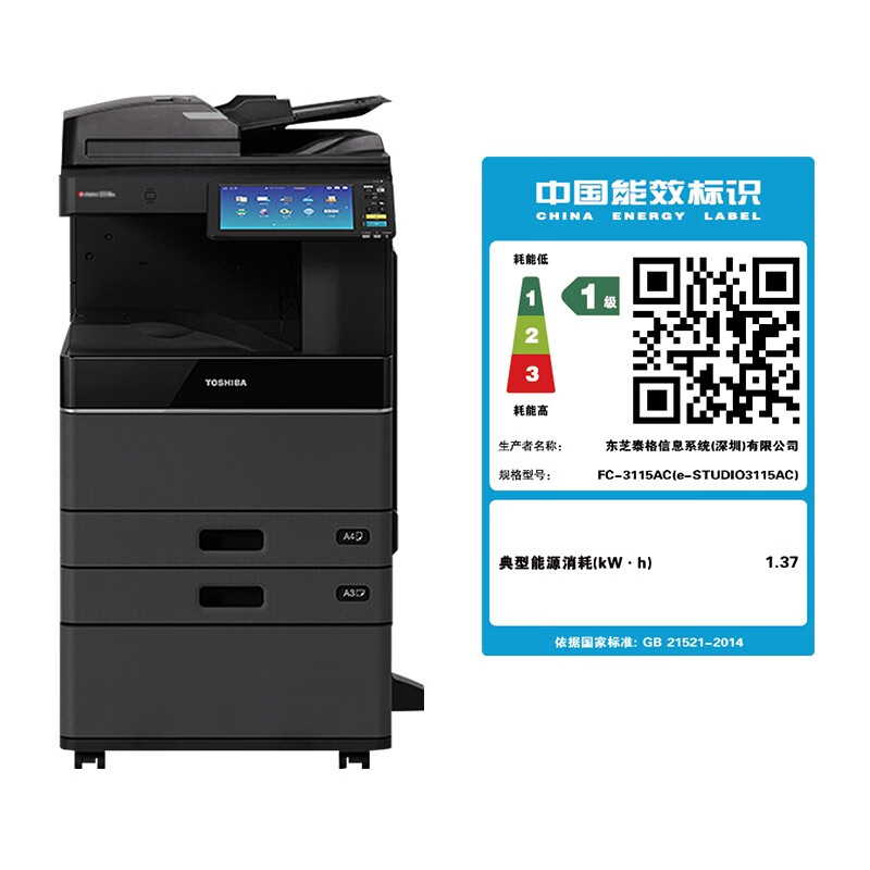 东芝 FC-3025AC彩色复合机 A3网络双面打印复印扫描替代3115AC 双纸盒+双面同步扫描输稿器+工作台高清大图