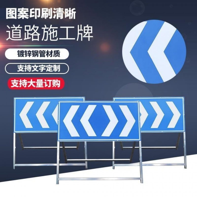 前方施工牌交通标志牌反光标牌导向诱导牌可定制移动铝板-限速牌 前方施工:禁止通行 100*100*40cm