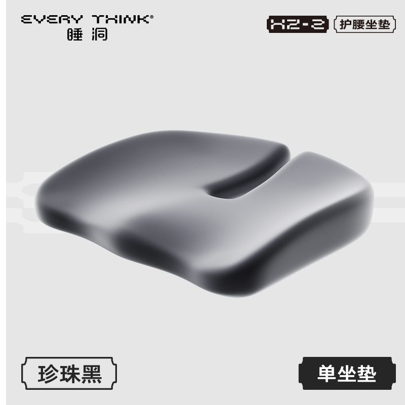 睡洞(EVERYTHINK) 坐垫HZ2珍珠黑高清大图