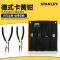 史丹利 Stanley84-348-23德式轴用弯嘴卡簧钳9“