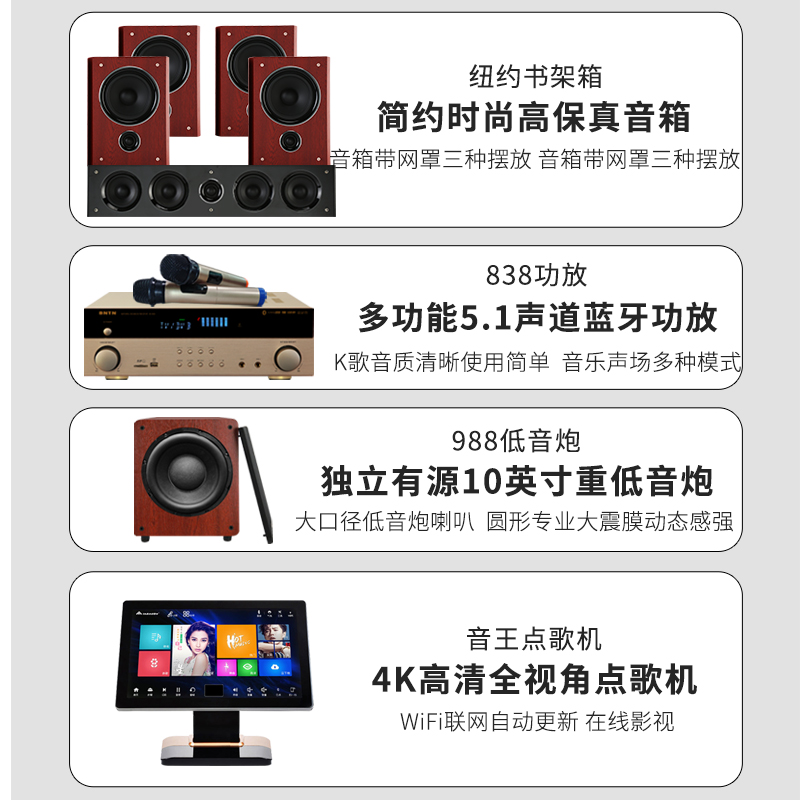 奔腾(BNTN)蓝牙5.1套装家庭影院音响套装家用客厅电视音箱K歌卡拉OK组合音箱 2TB智能语音点歌机套装高清大图