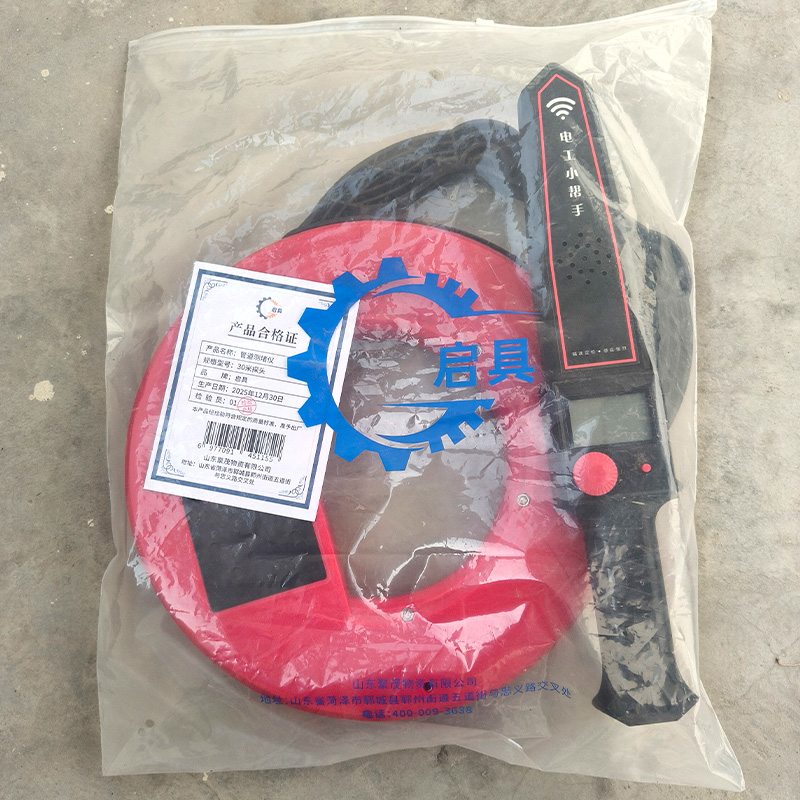 启具管道测堵仪 30米探头 个高清大图