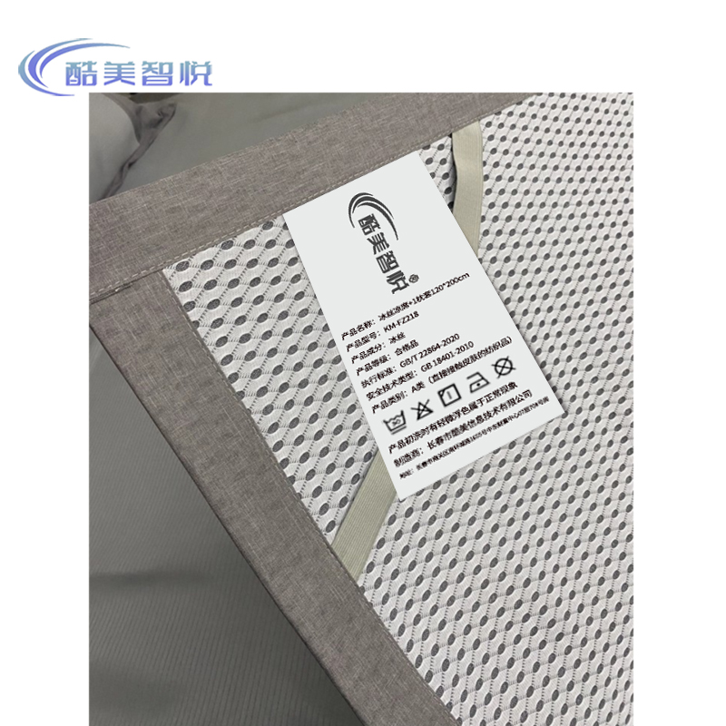 酷美智悦 冰丝凉席+1枕套120*200cm KM-FZ218 套高清大图