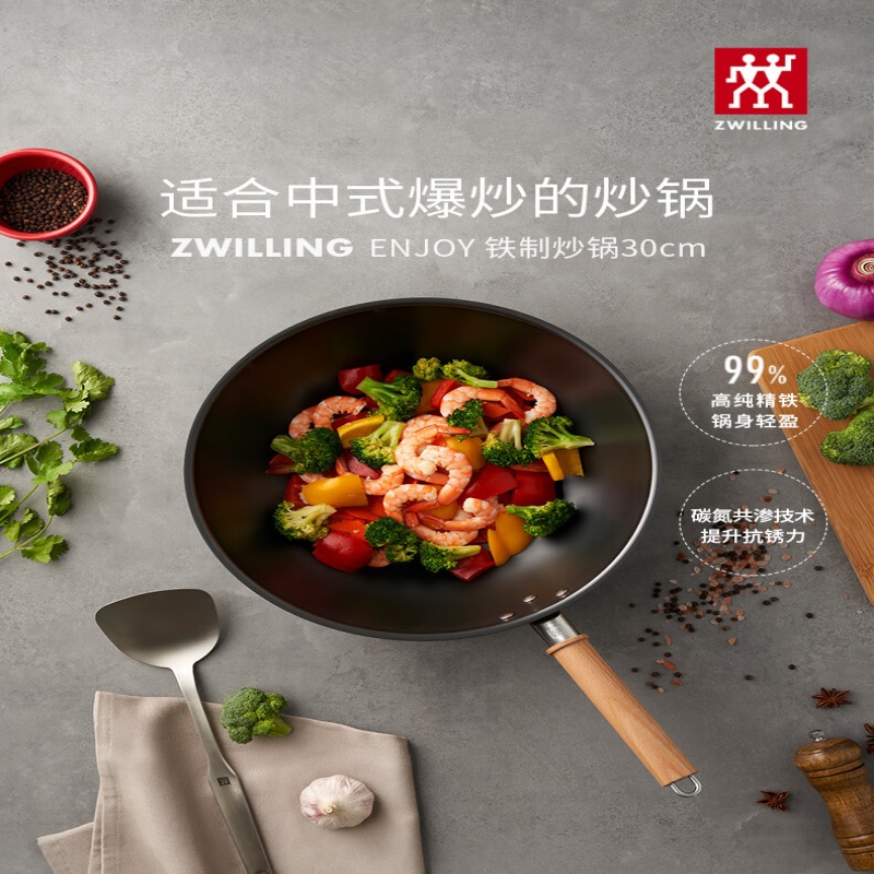 双立人(ZWILLING)炒锅Enjoy铁锅炒菜锅大口径烹饪锅具电磁炉燃气系列30cm精铁锅具 铁炒锅 30cm