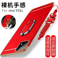MUNU 适用于vivoy31s手机壳 VIVO Y31s保护套V2054A全包边防摔磨砂拼接外壳硬壳送磁吸指环支架