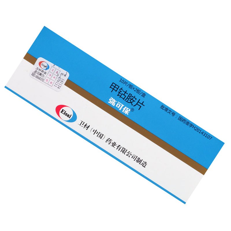 弥可保 甲钴胺片 0.5mg*20片/盒