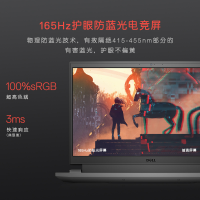 戴尔DELL G15游戏本15.6英寸游戏本做图设计学生笔记本电脑 (十代八核i7-10870H 16G 1T固态 RTX3060/6G 100%色域 165Hz电竞屏) 定制