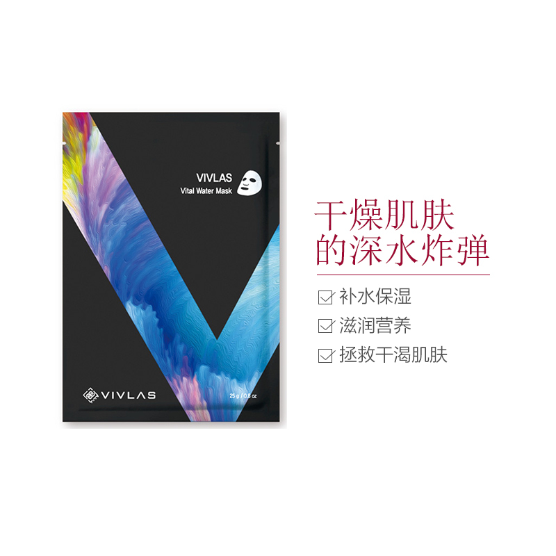 Vivlas 唯兰颂 茶秘 高效补水保湿 面膜 5片/盒 深层补水