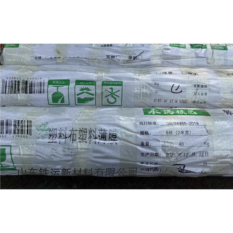 永满铁运 塑料布 塑料薄膜 6丝(2米宽)米高清大图