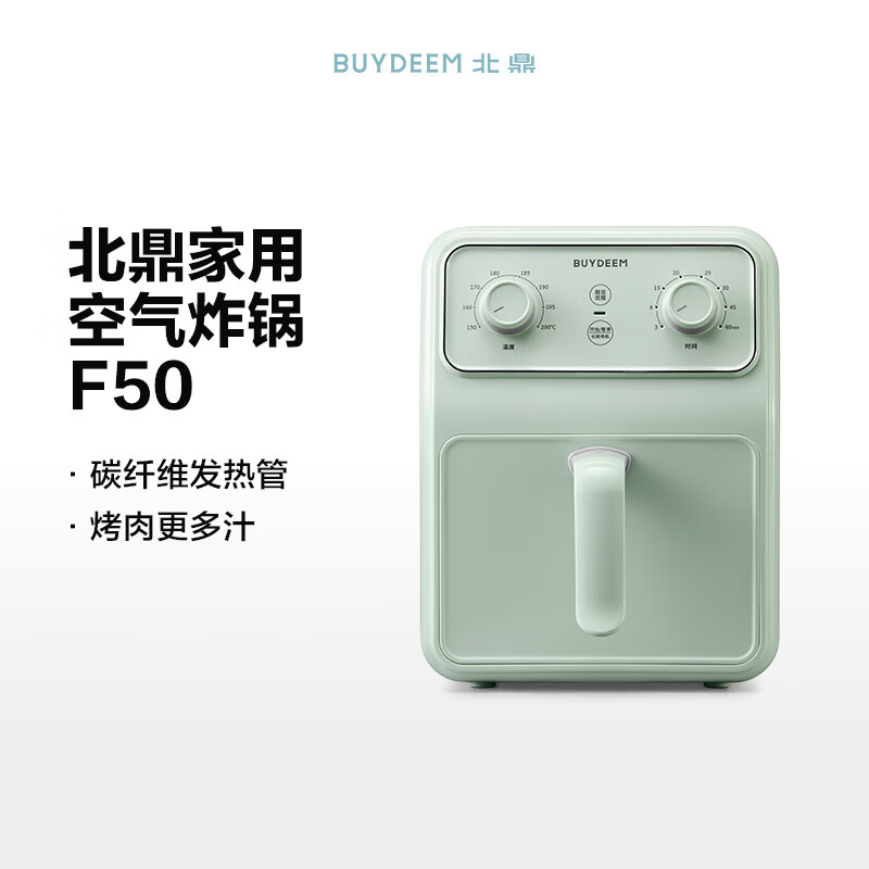 【内蒙地区可发】Q0F500000001北鼎F50/001 空气炸锅4L 浅杉绿 220V/1200W AF2301A0