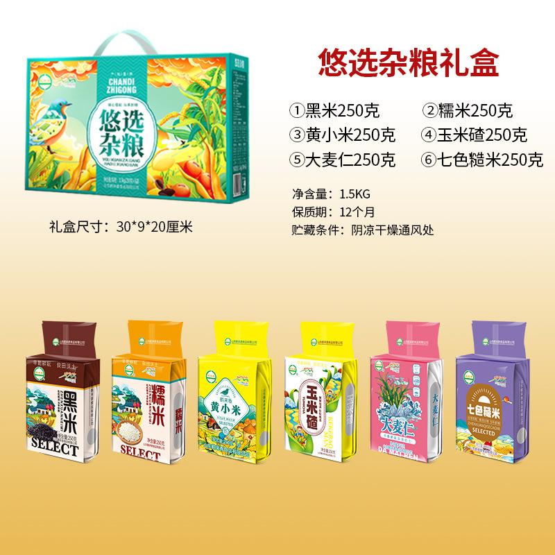 鹤来香 五谷杂粮礼盒多种杂粮组伴手礼 悠选杂粮礼盒1.5KG