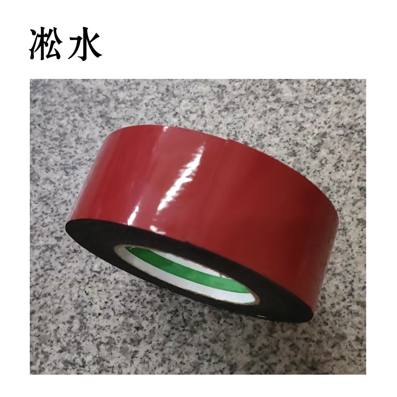 凇水 泡棉双面胶红色50mm*8m高清大图