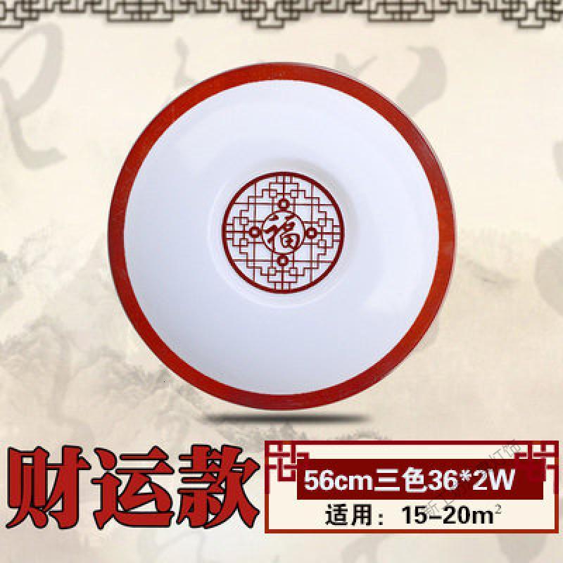 苏宁放心购 中式吸顶灯 LED圆形实木橡木艺亚克力现代简约卧室书房客厅灯具饰
