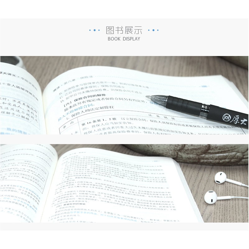 正版新书]主观题应试重点法条解读(厚大法考2020)编者:崔红玉//高清大图