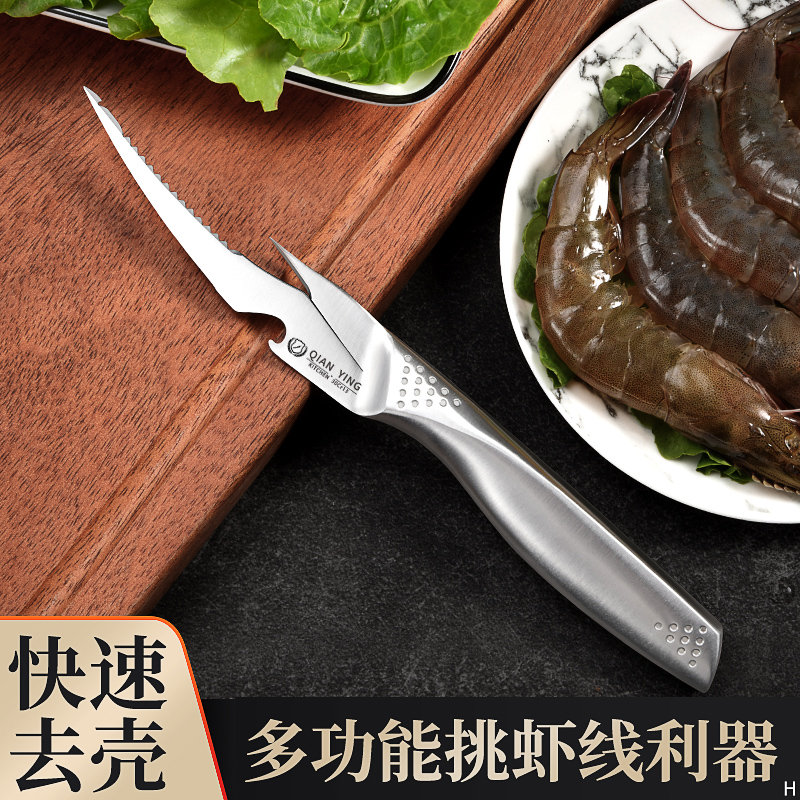 不锈钢虾线剔除刀挖虾胃剥虾壳取虾线神器挑去虾线开虾背7163