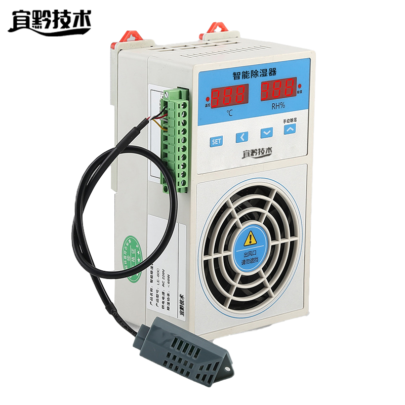 宜黔技术 智能除湿器 LE-60C 台