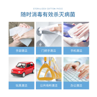 英科医疗 75%酒精消毒湿巾 高效清洁有效灭菌 30片/包