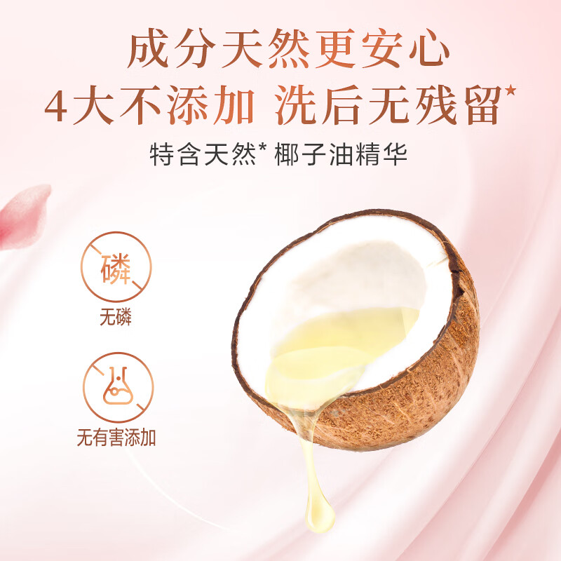 立白大师香氛天然洗衣皂内衣适用祛味留香 温和不伤手 180g*2块 772449X1高清大图