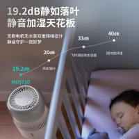 飞利浦(PHILIPS)无雾加湿器 母婴级卧室孕妇婴儿 静音大容量纯净式冷蒸发 五重抑菌智能调节 HU5710/10