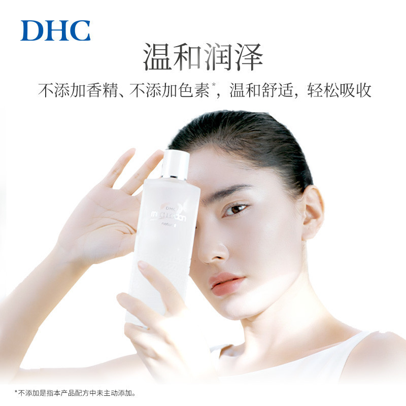 DHC植物滋养化妆水32ml*2温和保湿舒缓修护护肤水高清大图