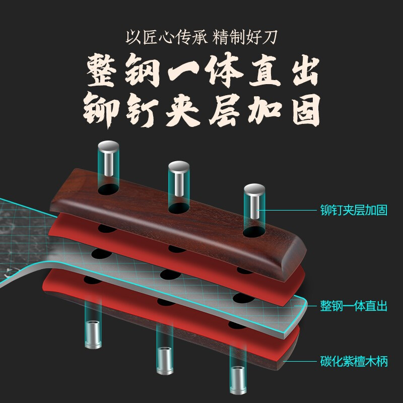 十八子作传统手工锻打菜刀紫檀木刀具本源切片刀S2105-B高清大图